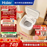 海尔（Haier）迷你波轮全自动洗衣机3公斤小型母婴内衣裤mini除菌租房家用组搭以旧换新京东自营R368