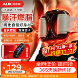 奥克斯（AUX）筋膜环枪H01甩脂机抖抖机懒人腰腹部燃脂减肥瘦肚子腰带神器震动按摩健身颈膜环生日礼物