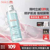 雅漾（Avene）恒润肌活保湿精华液200ML 小蛮腰肌底精华敏肌保湿水护肤礼物
