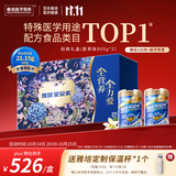 雅培全安素 特医全营养配方粉900g*2 香草味 经典礼盒送礼