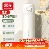 富光保温杯抗菌304不锈钢孕妇女高颜值学生便携吸管茶水杯子420ml