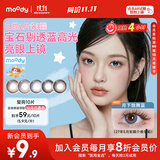moody美瞳日抛隐形眼镜试戴体验时光机系列2片装黑巧马赛克 0度