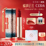 花西子【双11抢先购】同心锁口红C1314唇膏好气色生日礼物订婚礼物女
