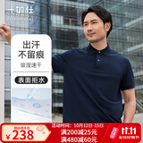 十如仕polo衫男【汗无痕】高端短袖t恤透气春夏季透气易打理 P01 深蓝色 L