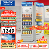 星星（XINGX）316L立式玻璃门单门展示柜 银灰色饮料陈列柜 商用冷藏保鲜一级能效冰箱 LSC-316C 以旧换新
