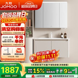 九牧（JOMOO）铝合金智能浴室柜陶瓷一体盆洗脸盆柜100cm  A2736-76AT-Z3