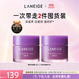 兰芝保湿修护唇膜葡萄味20g*2去除角质生日礼物送女友