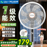 美菱（MeiLing）电风扇/落地扇/平面扇【1级能效+直流变频+纯铜电机】家用卧室静音无极旋钮MPF-DL14622Z香薰款