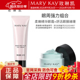 玫琳凯眼霜舒活眼膜啫喱保湿舒缓改善眼部肌肤化妆护肤品旗舰  眼周强力组合