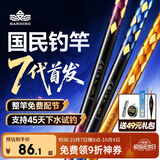 汉鼎一号七代鱼竿手竿钓鱼竿轻量大物鱼杆碳素鲫鱼竿台钓鲢鳙手杆六代 9m 七代强悍大综合9米（送49元钓鱼礼包）