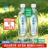 北极泉500ml*12瓶饮用天然矿泉水整箱装京东自营送货上门饮用水弱碱性