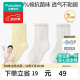 全棉时代儿童袜子7A抗菌婴儿地板袜宝宝学步袜四季新生儿中筒袜男女童