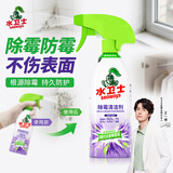 水卫士除霉清洁剂480g*1瓶墙体除霉瓷砖洗衣机胶圈去霉斑衣柜长效除霉剂