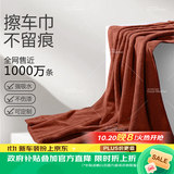 天气不错抹布洗车毛巾擦玻璃家政打扫卫生保洁家务清洁咖色加厚1条60*160