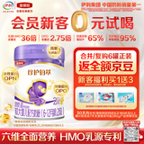 伊利金领冠珍护铂萃较大婴儿奶粉2段(6-12月)280g*1罐 超凡乳源HMOs