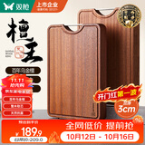 双枪乌金檀木整木菜板 百年龄砧板家用切菜案板抗菌实木菜板50*33*3