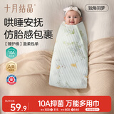 十月结晶婴儿包单秋冬夹棉产房襁褓巾纯棉包被新生儿包被 独角羽梦