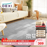 得喜（DeXi）卧室地毯客厅高级感轻奢大面积可机洗奶油风地毯沙发160x230cm