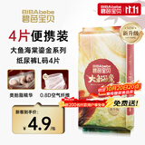 碧芭宝贝大鱼海棠鎏金装纸尿裤L码4片尿不湿超薄透气试用便携装