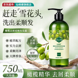 仙维娜橄榄去屑柔顺洗发水750ml清爽顺滑秀发蓬松香氛洗发露