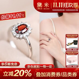 黛米 绕指柔 S925银石榴石戒指经典百搭女戒开口戒圈送女友生日礼物