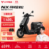 小牛【直播间领100券】NX马拉松 电动摩托车锂电池 智能长续航高速通勤电瓶成人电摩 到店自选