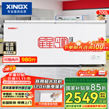 星星（XINGX）700L商用冰柜微霜冷柜 大容量冰箱冷藏冷冻保鲜节能顶开柜 减霜单箱卧式冷柜 BD/BC-700R 以旧换新