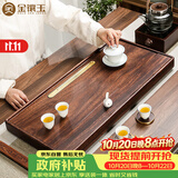 金镶玉胡桃木茶盘茶托 家用喝泡茶功夫茶台实木带排水茶具托盘 曲沼