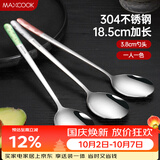 美厨（MAXCOOK）304不锈钢汤勺汤匙 分色勺子圆底餐勺饭勺汤勺 彩色3件套MCGC7308