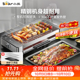 小熊（Bear）电烧烤炉烤串烤肉 电烧烤炉家用 烧烤电烤炉无浓烟全机可拆洗2100W双烤网烤盘DKL-G21P1