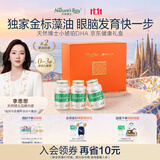 天然博士小琥珀DHA藻油180粒礼盒装李思思同款金标dha藻油 dha婴幼儿0-3岁