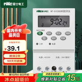 NVC雷士电工 时控开关定时器 大功率可循环电源控制器 充电电瓶车