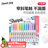 锐意（Sharpie）创意彩色水性马克笔记号笔重点标记防褪色速干学生绘画涂色DIY进口窄斜笔头12色装美术写生水彩笔