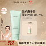 KIMTRUE且初小青瓜洁面氨基酸洗面奶男士控油深层清洁改善黑头120g