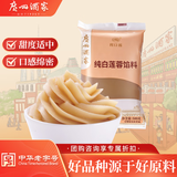广州酒家纯白莲蓉馅500g 烘焙食材包子糕点零食蛋黄酥汤圆馅料DIY