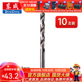 东成 电动工具附件高速钢直柄麻花钻头 钻金属塑料木材单支 3.6mm（十支）