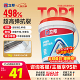 立邦外墙防水涂料 透明防水胶窗台防水补漏材料透明堵漏胶渗透型 1kg