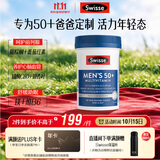 Swisse斯维诗 中老年男士39种复合维生素 B族维C维D维E维A90片 