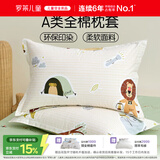 罗莱儿童（luolaikids）家纺野营派对一对全棉枕套 48*74cm