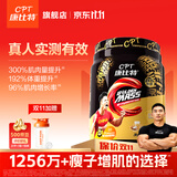 康比特（CPT）增肌粉 益生菌瘦人增肌蛋白粉增重高碳水 MASS健身男女含乳清蛋白 【自然沁爽】椰香奶茶 1磅*1桶 尝鲜