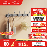 九牧（JOMOO） 厨卫挂件浴室厨房挂钩实心加厚挂衣钩衣帽钩墙挂卫生间挂钩免打 【免钉/枪灰】37cm | 5排凤尾挂钩 预售10.18