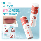 INTO YOU女主角唇泥唇颊两用腮红唇釉哑光生日礼物送女生EM10烟熏摩卡