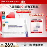 可复美【医用金选】医用透明质酸钠创面修复敷料28支大促开抢