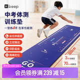 Keep青少年体适能综合训练垫立定跳远测试中考训练跳绳普拉提 酷飒紫