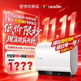 统帅海尔出品统帅懒人无镁棒F9PRO电热水器60L双胆扁桶净肤洗变频节能国家补贴京东自营上门安装