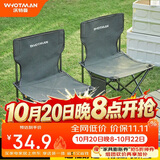 沃特曼（WHOTMAN）户外折叠椅凳子露营装备桌椅写生椅马扎火车高铁77010