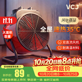 VCJ暖风机工业取暖器家用节能小钢炮大功率热风机速热省电暖器2500W PTC发热MGD2.5-P