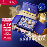 澳贝（auby）新生儿见面礼物高档马年满月礼盒婴儿玩具天马星空投影安抚百天