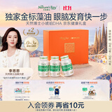 天然博士小琥珀DHA藻油180粒礼盒装李思思同款金标dha藻油 dha婴幼儿0-3岁