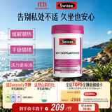 Swisse斯维诗 大豆异黄酮片 补充雌激素呵护女性更年期 舒缓情绪60片/瓶